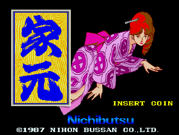Iemoto (Japan 871020) Title Screen